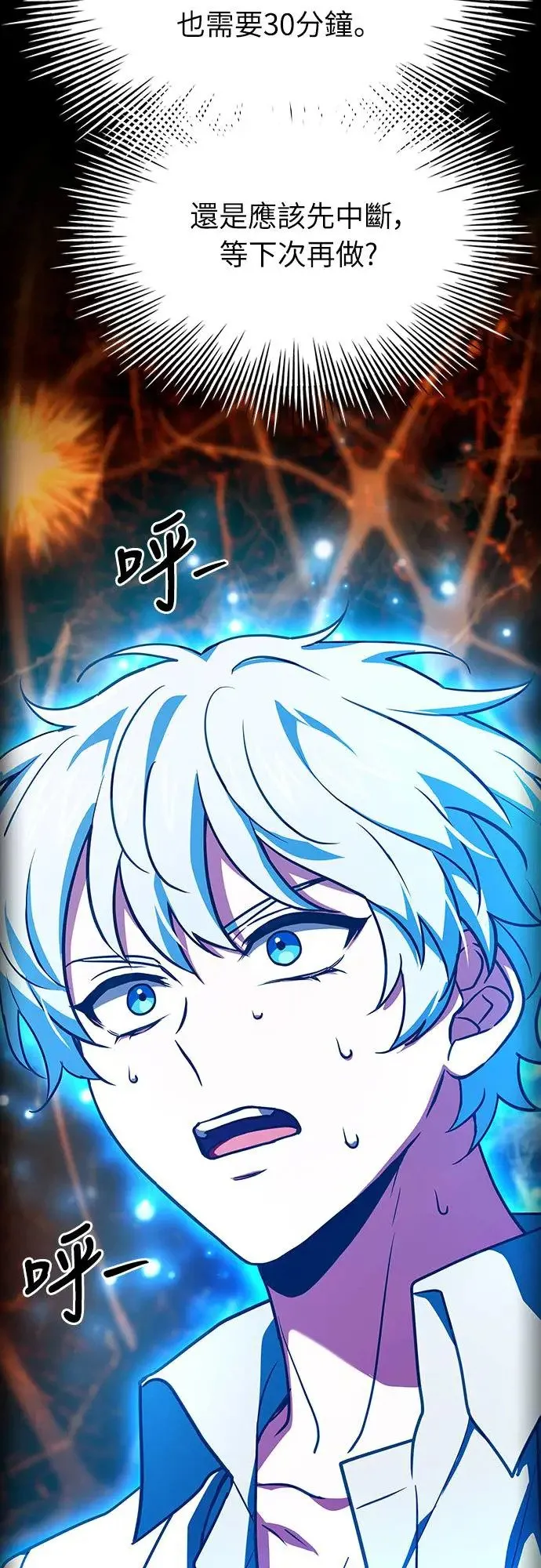 第17话 第76页