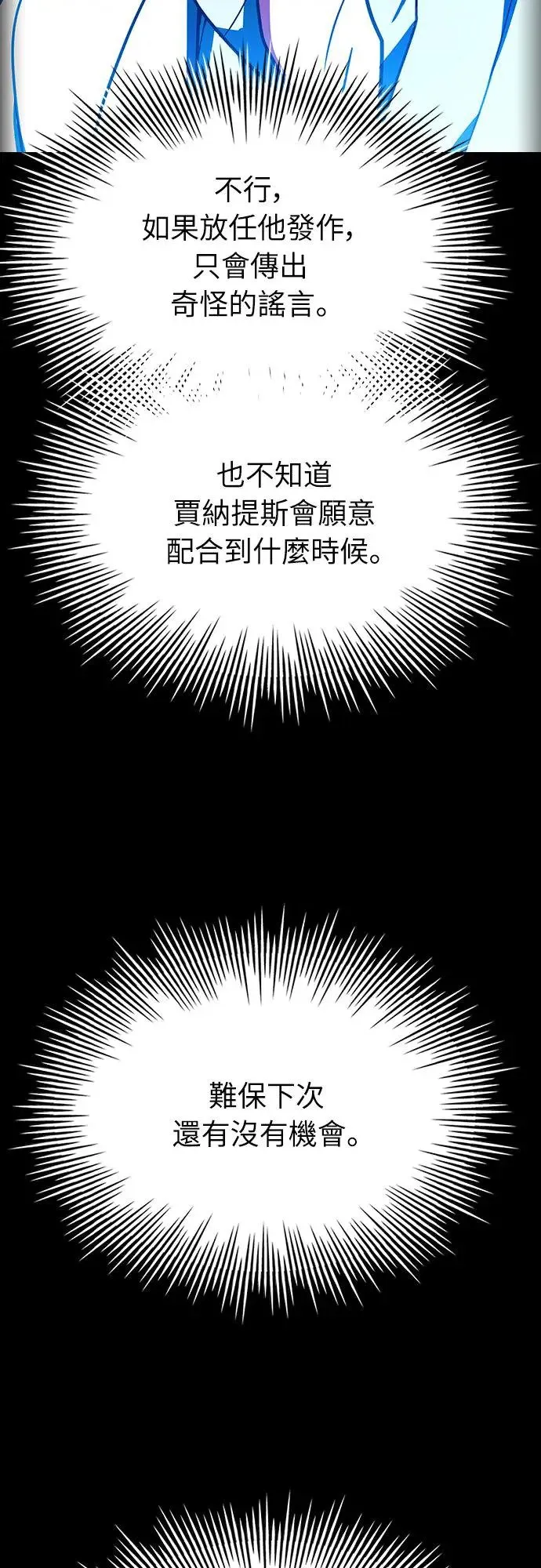 第17话 第77页