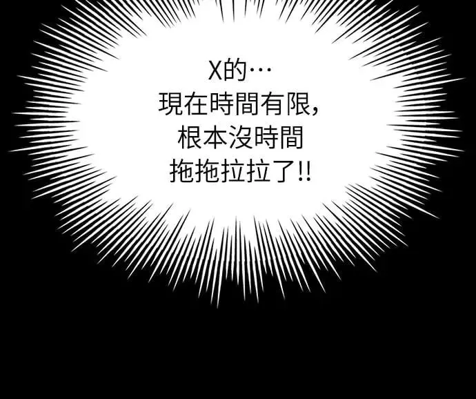 第17话 第78页