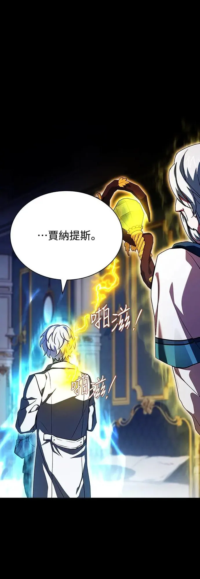第17话 第79页