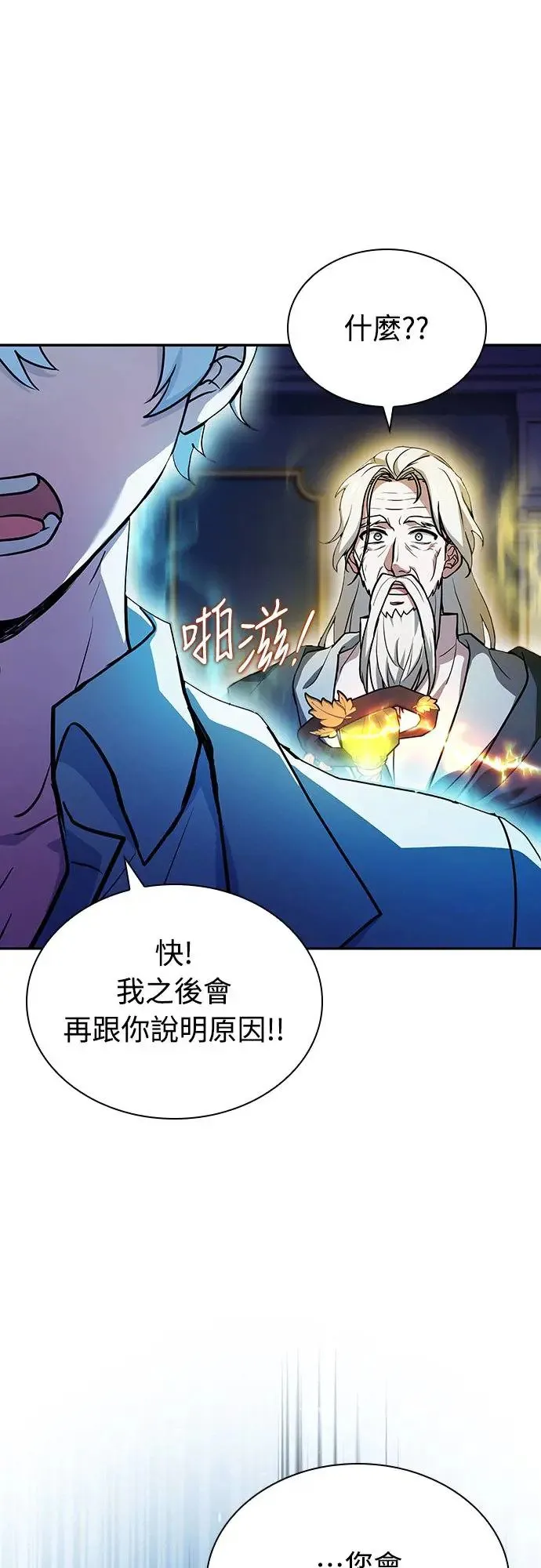 第17话 第81页