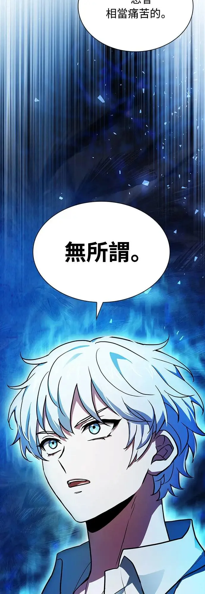 第17话 第82页
