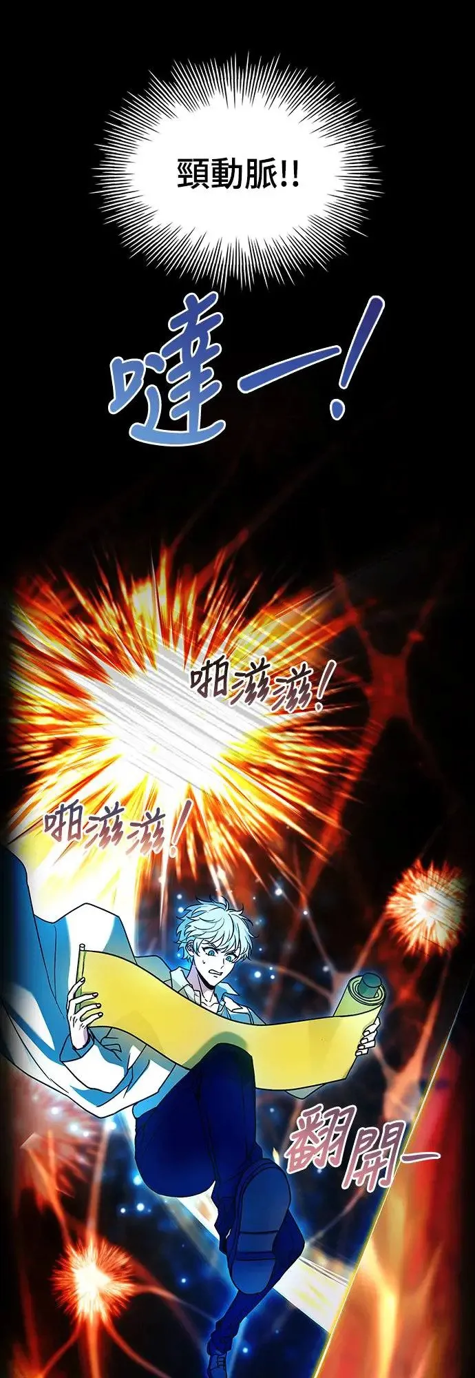 第17话 第89页