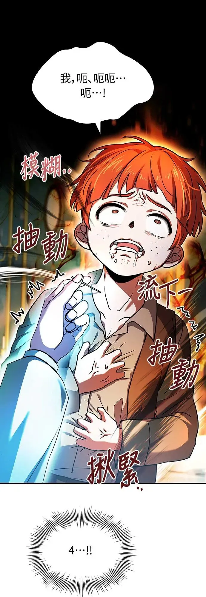 第17话 第94页
