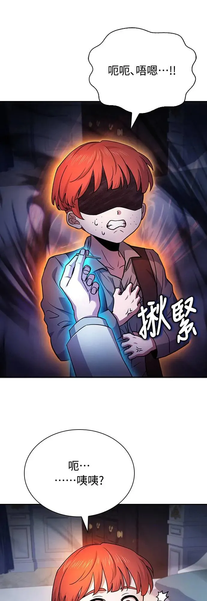 第18话 第6页