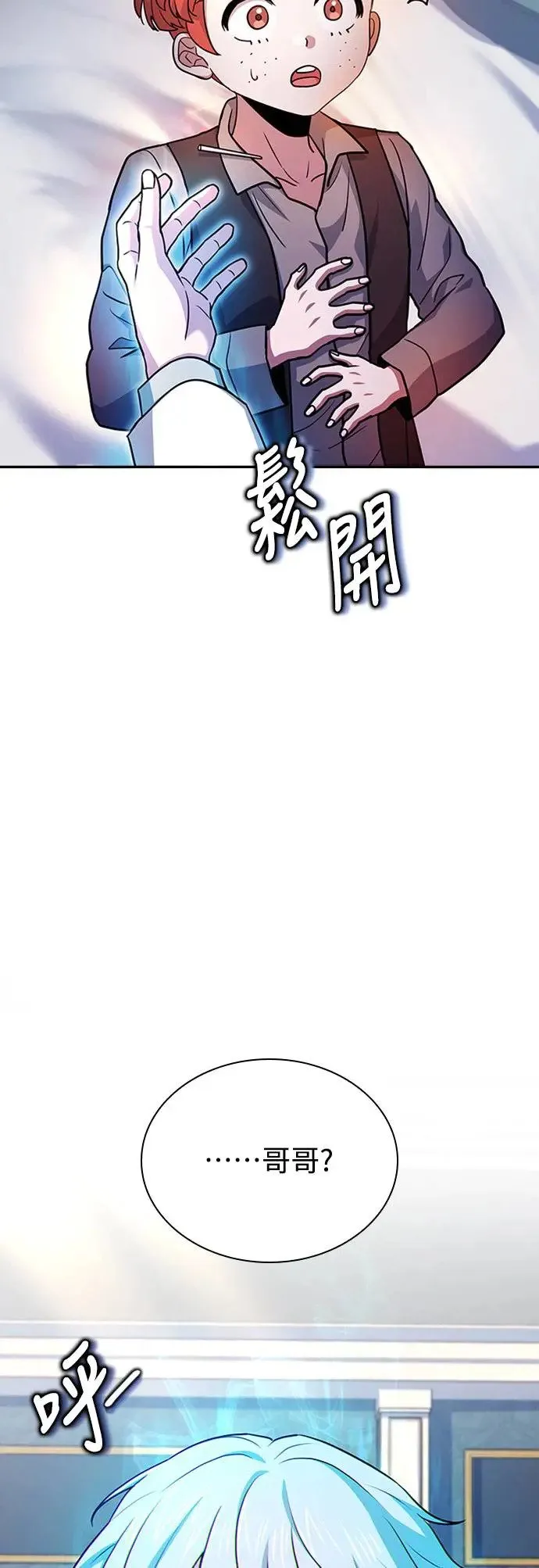 第18话 第7页