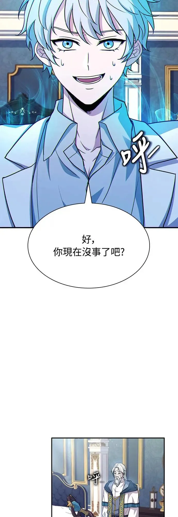 第18话 第8页