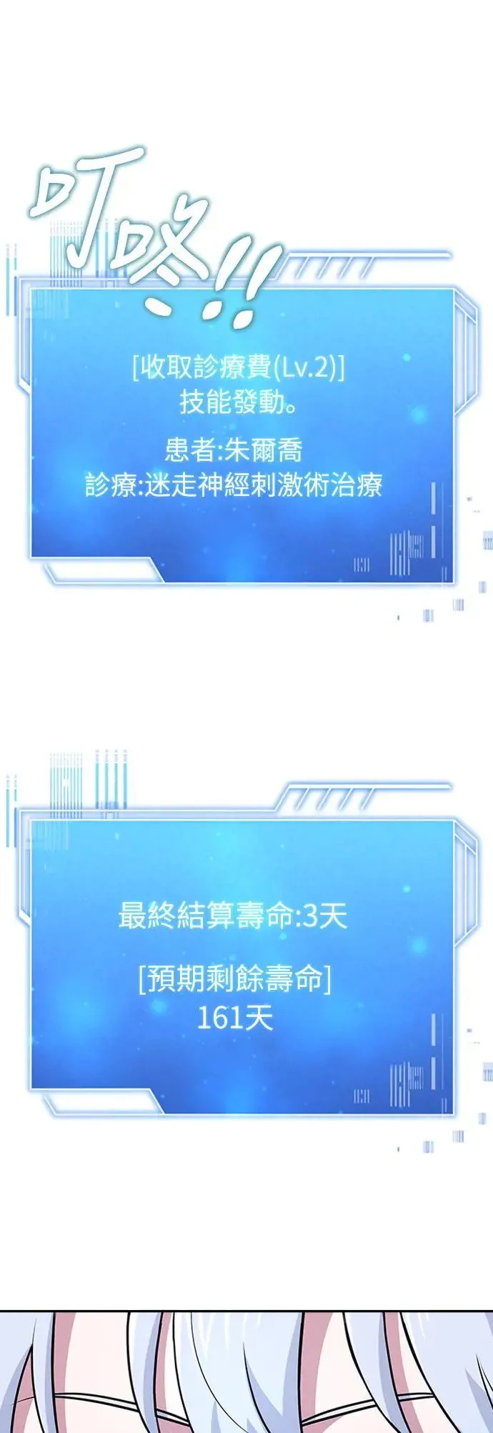 第18话 第12页