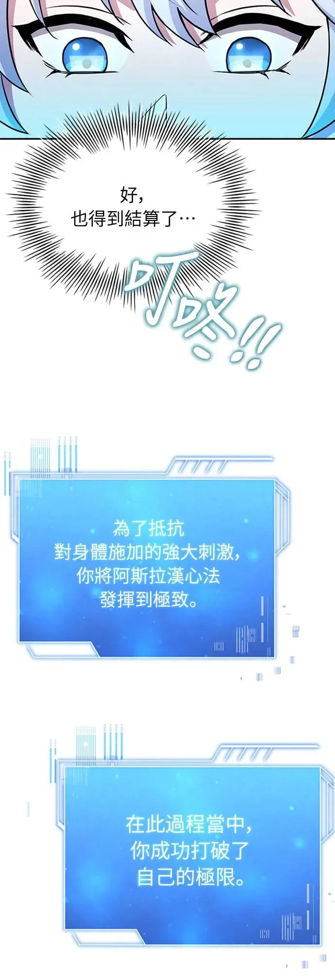 第18话 第13页