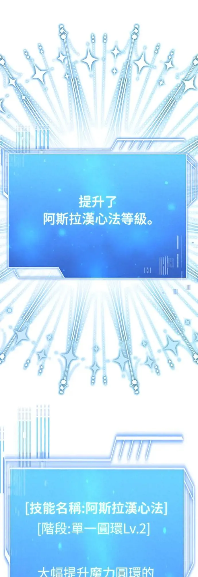 第18话 第14页