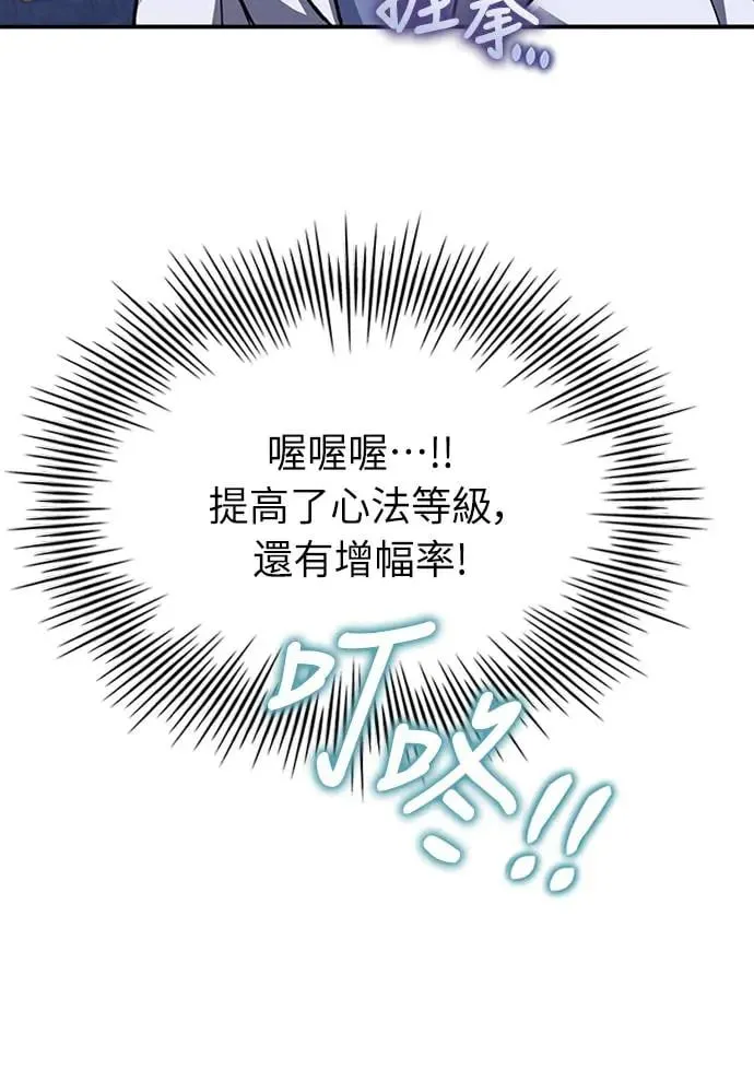 第18话 第16页