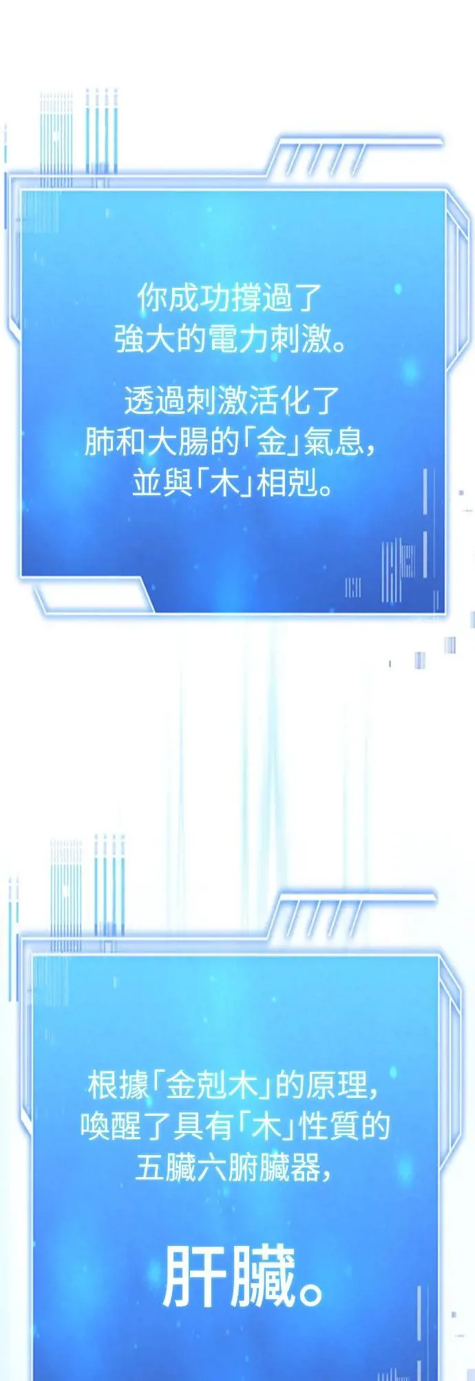 第18话 第17页