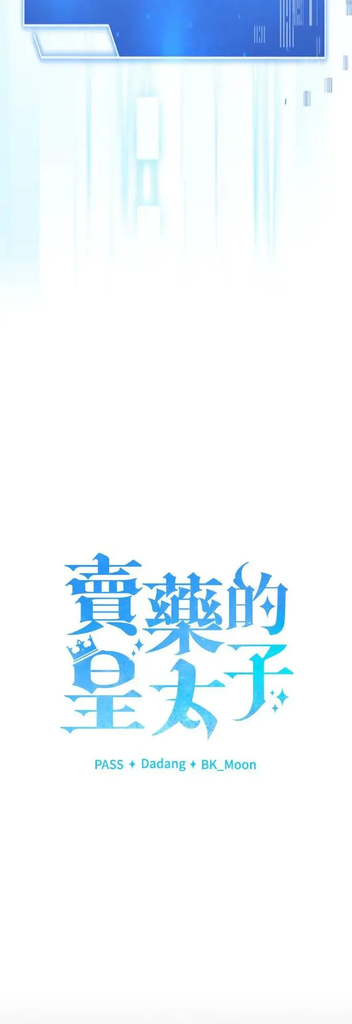 第18话 第18页