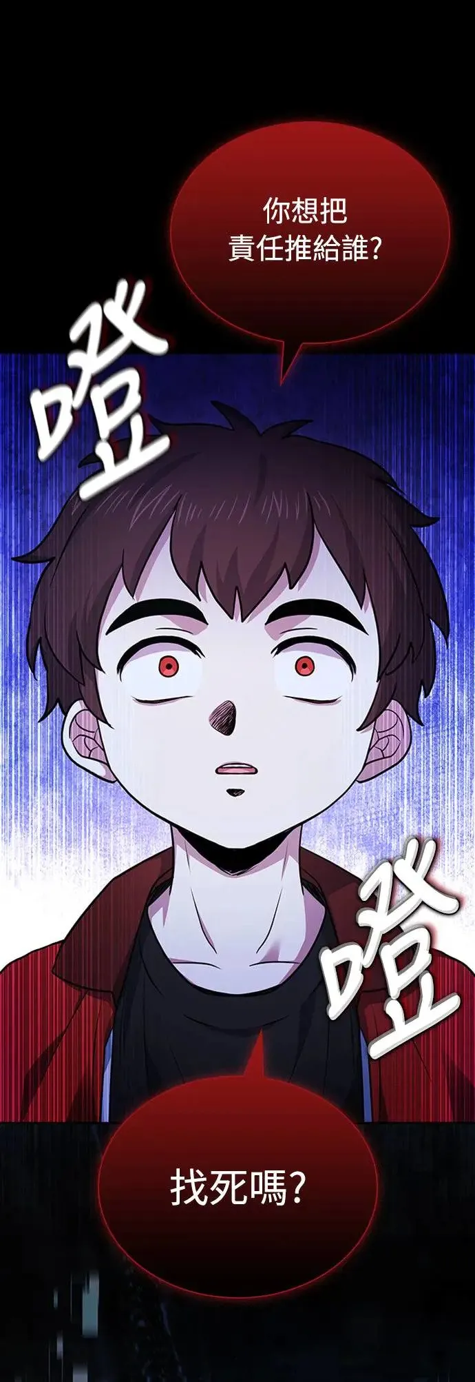 第18话 第28页