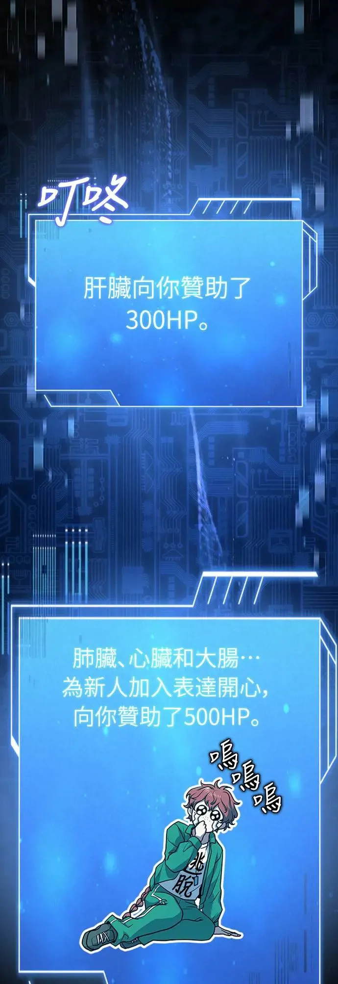 第18话 第29页