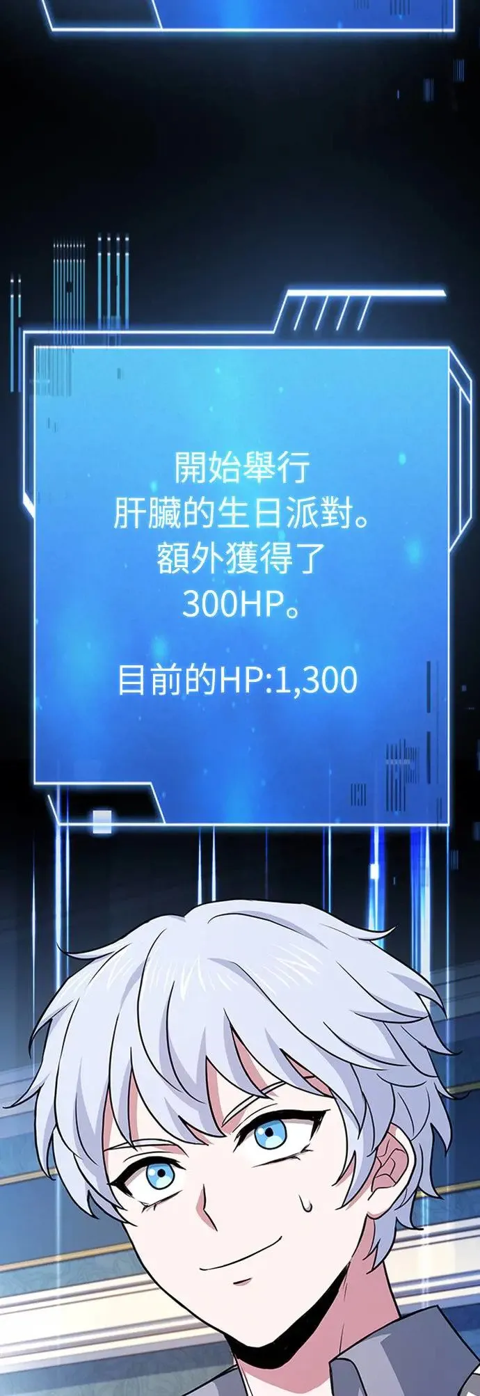 第18话 第30页