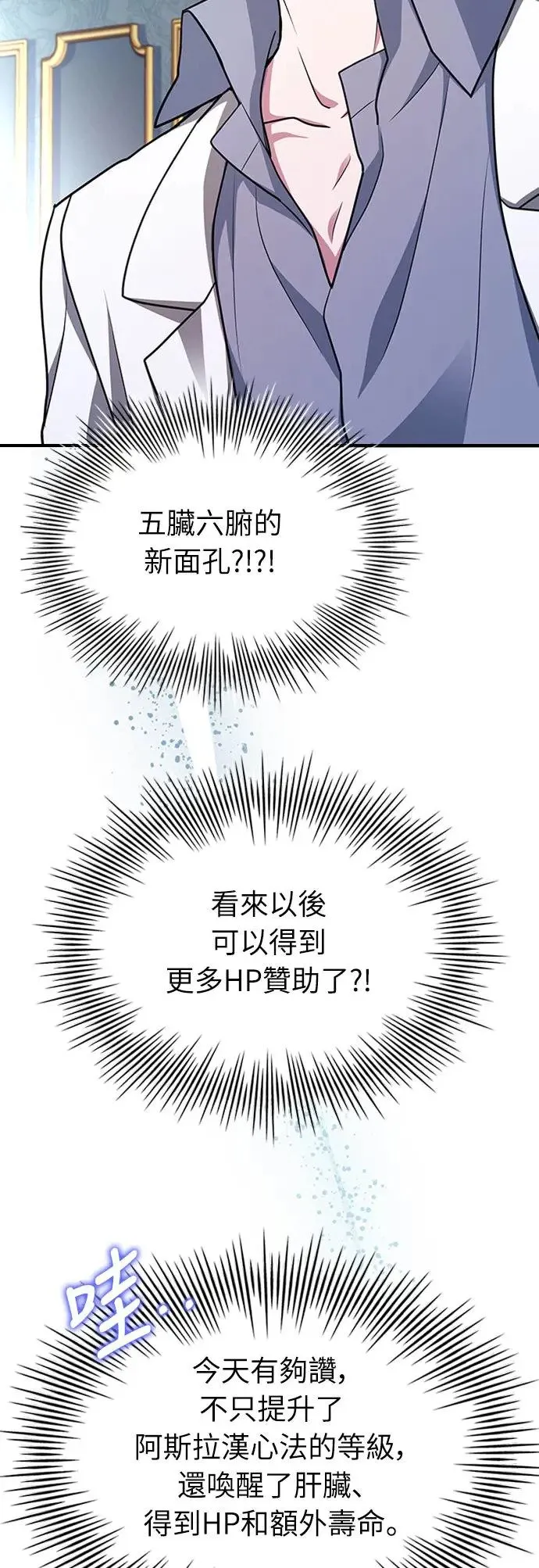 第18话 第31页