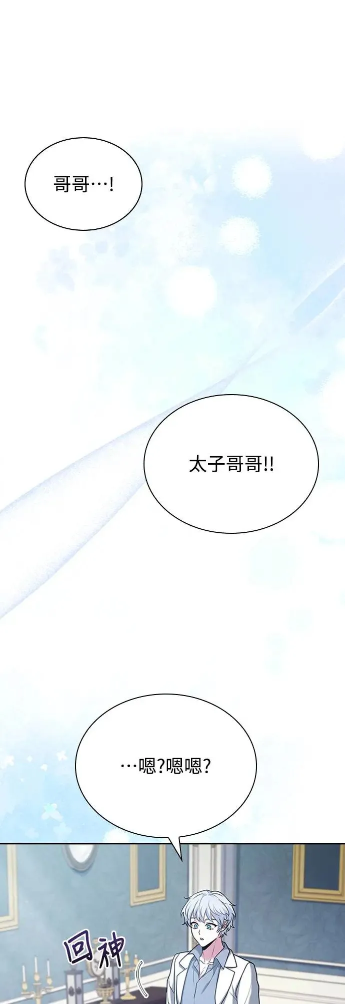第18话 第33页