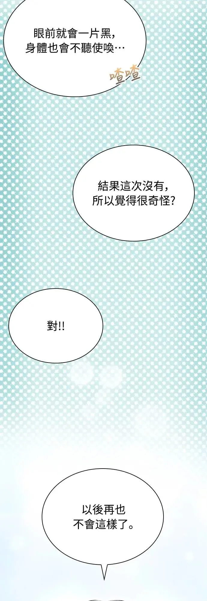 第18话 第36页