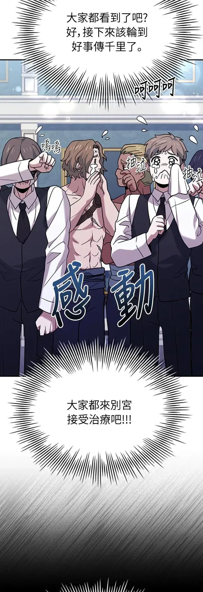 第18话 第45页