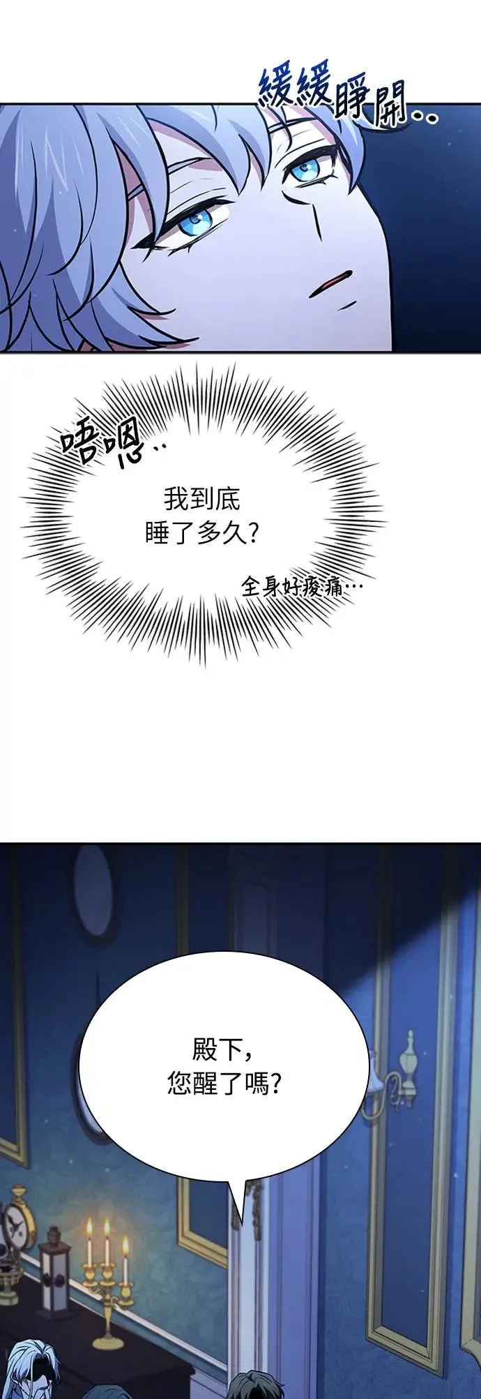 第18话 第53页