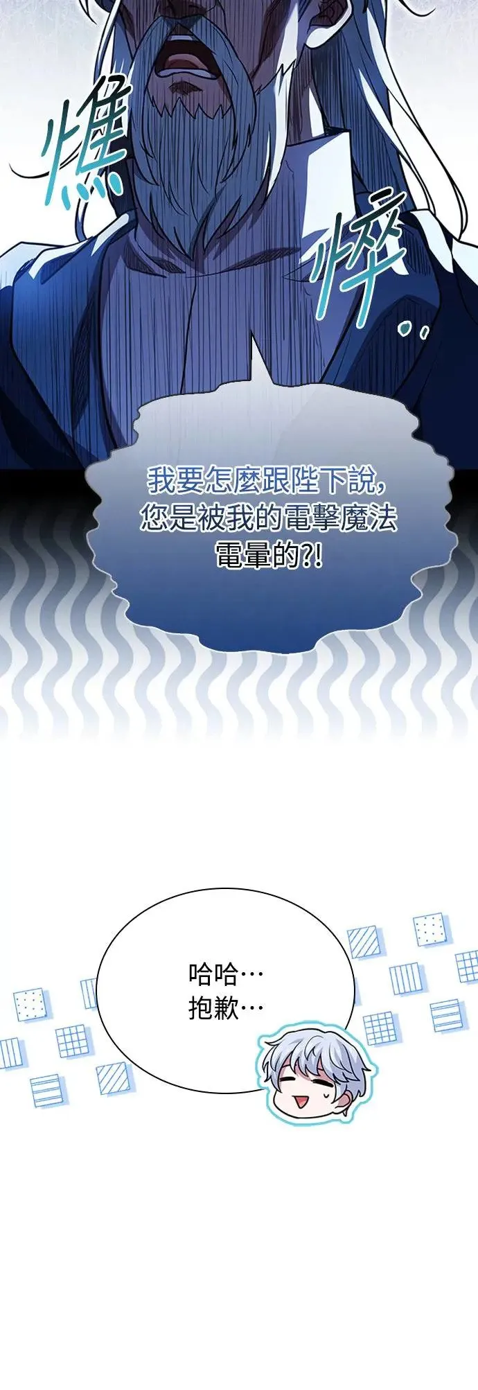第18话 第61页