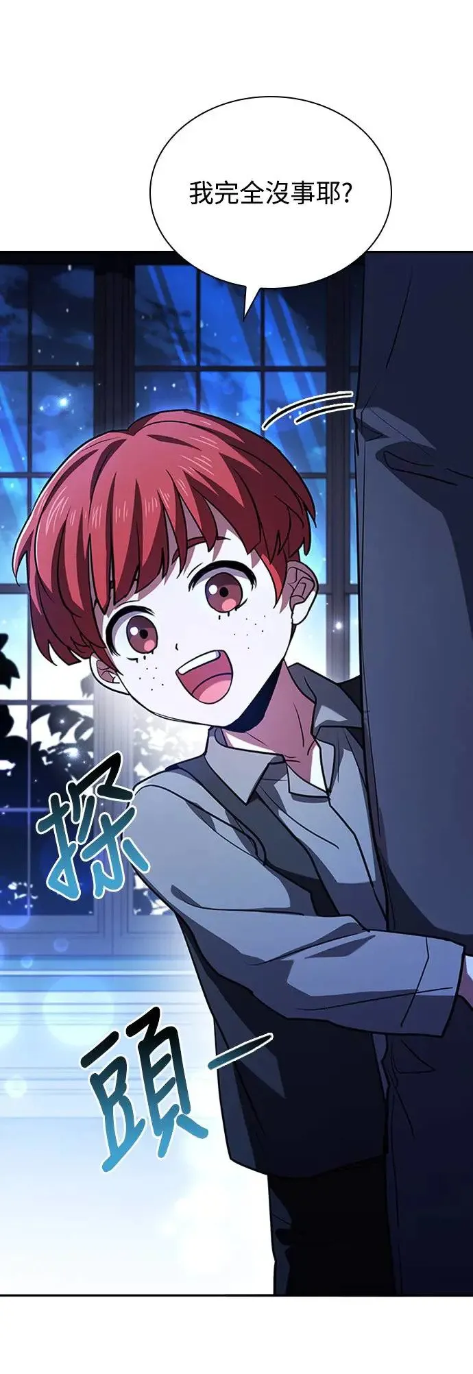 第18话 第63页
