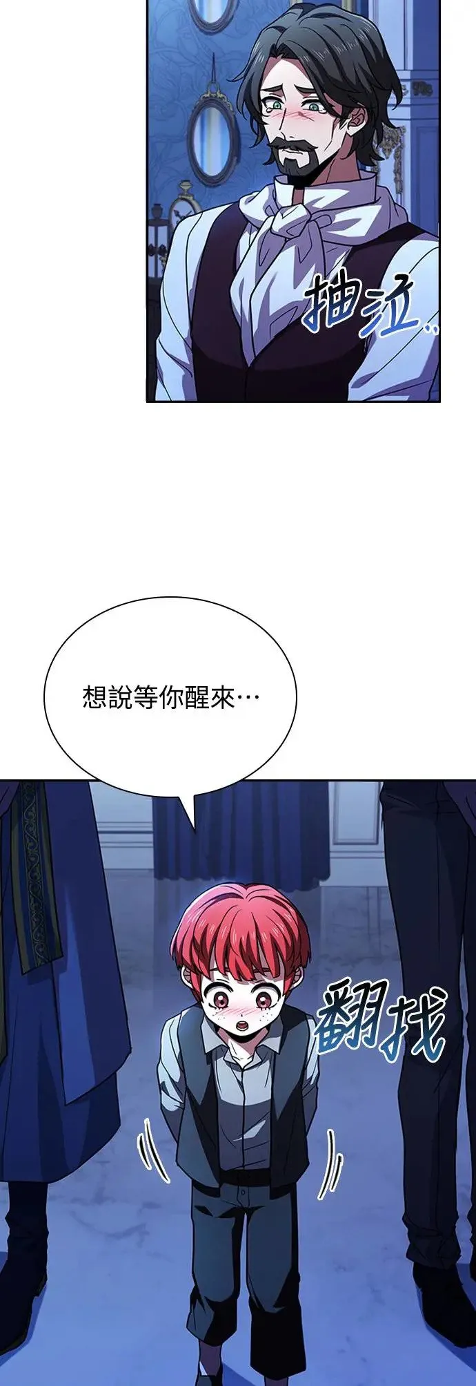 第18话 第66页