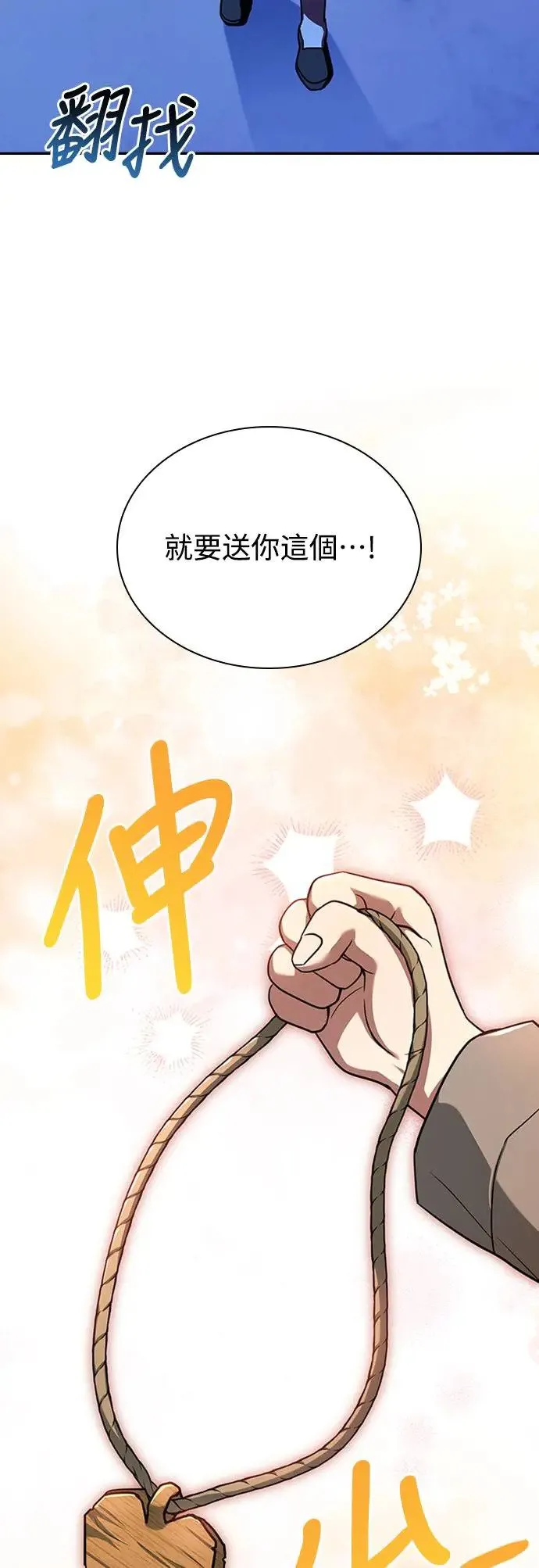 第18话 第67页