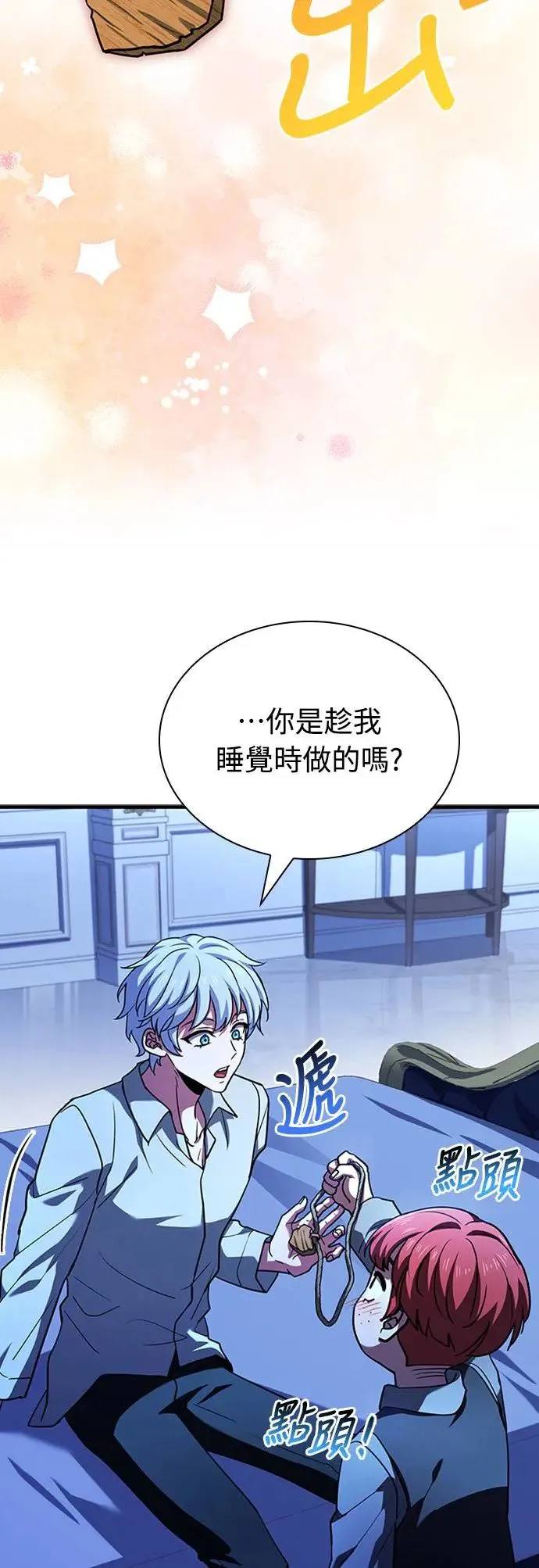 第18话 第68页
