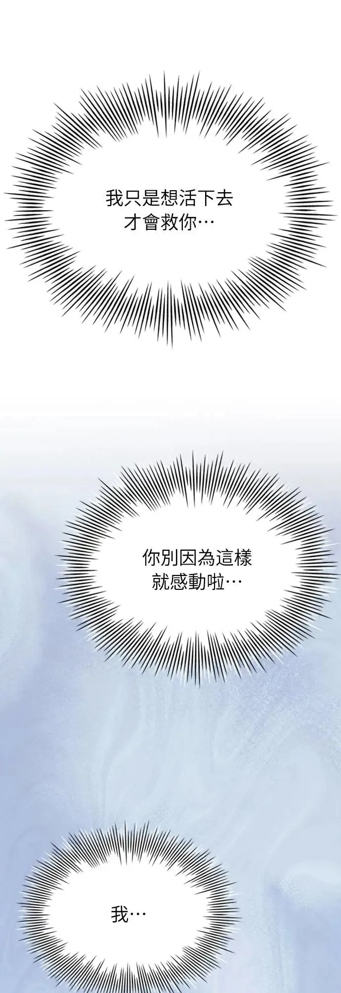 第18话 第70页