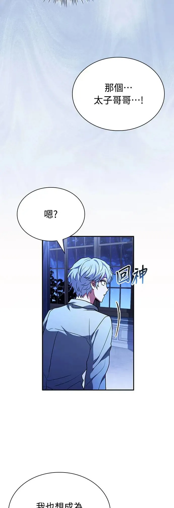第18话 第71页