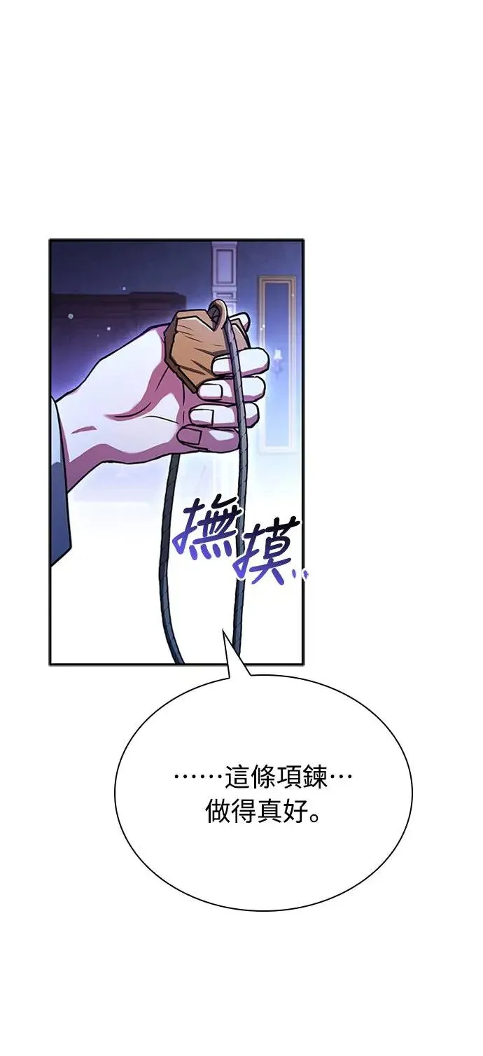 第18话 第74页