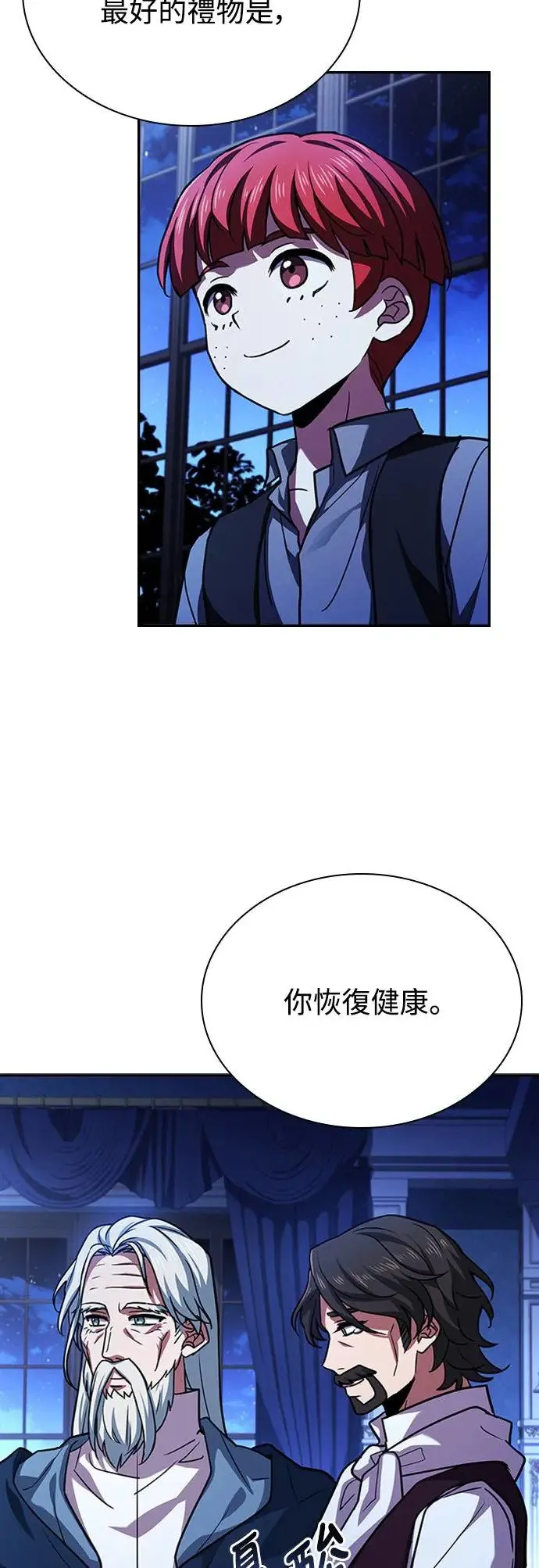 第18话 第76页