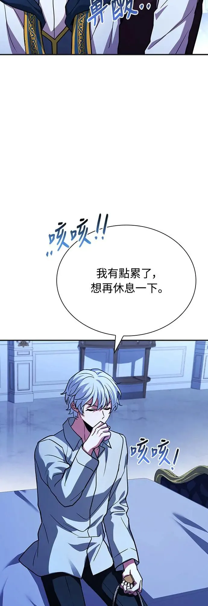 第18话 第77页