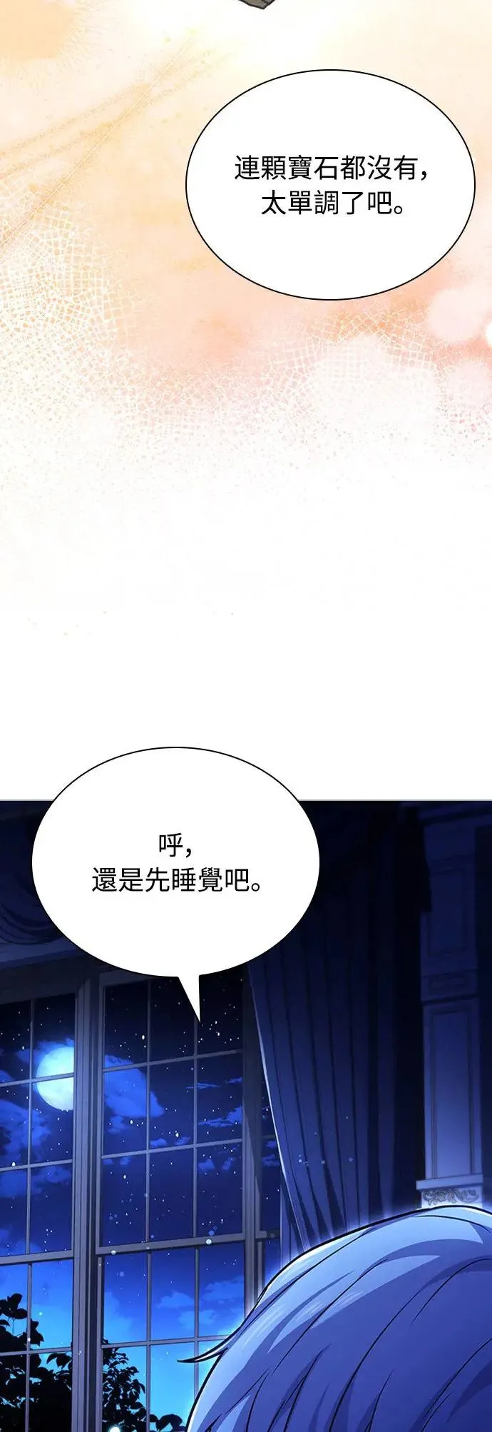 第18话 第86页