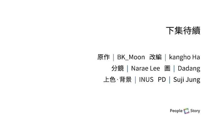第18话 第90页