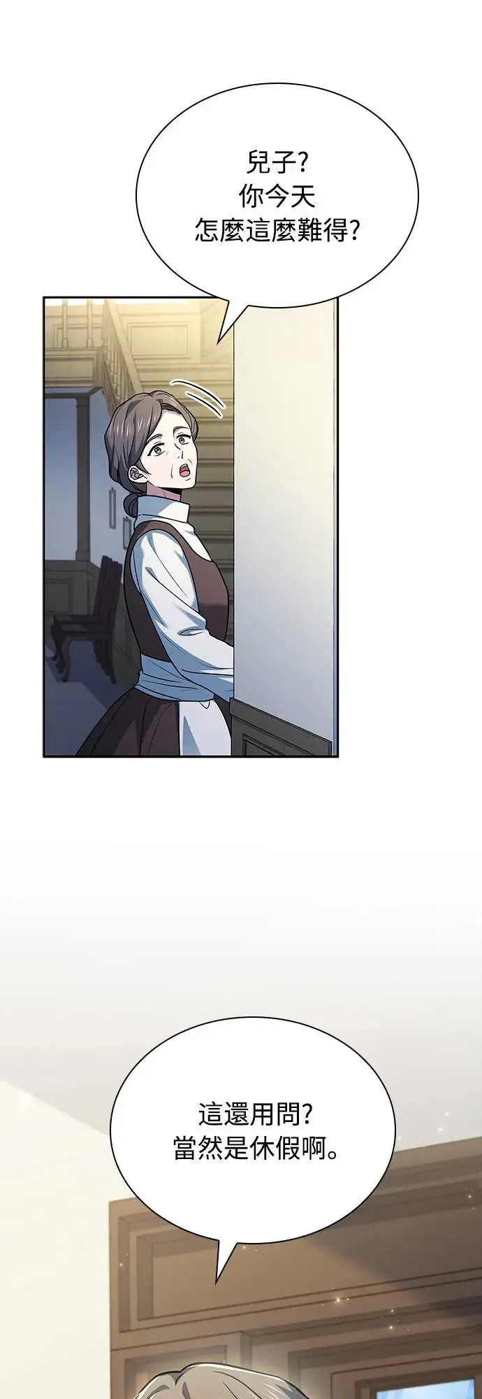 第19话 第2页