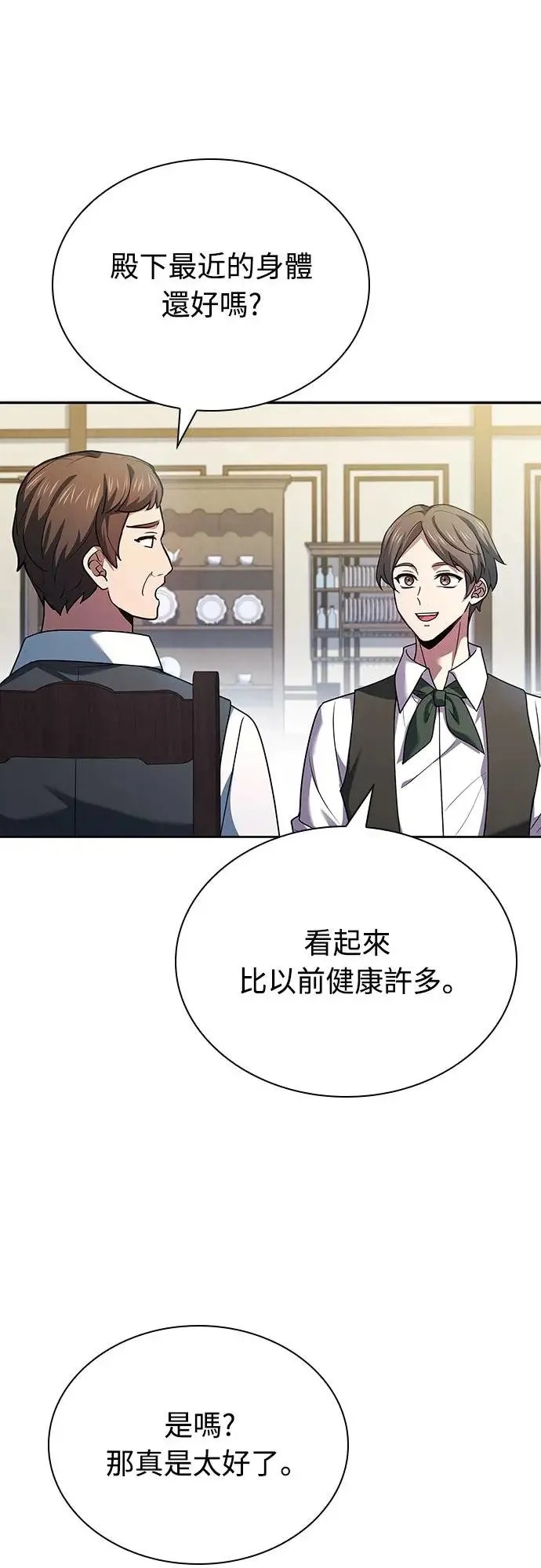 第19话 第6页