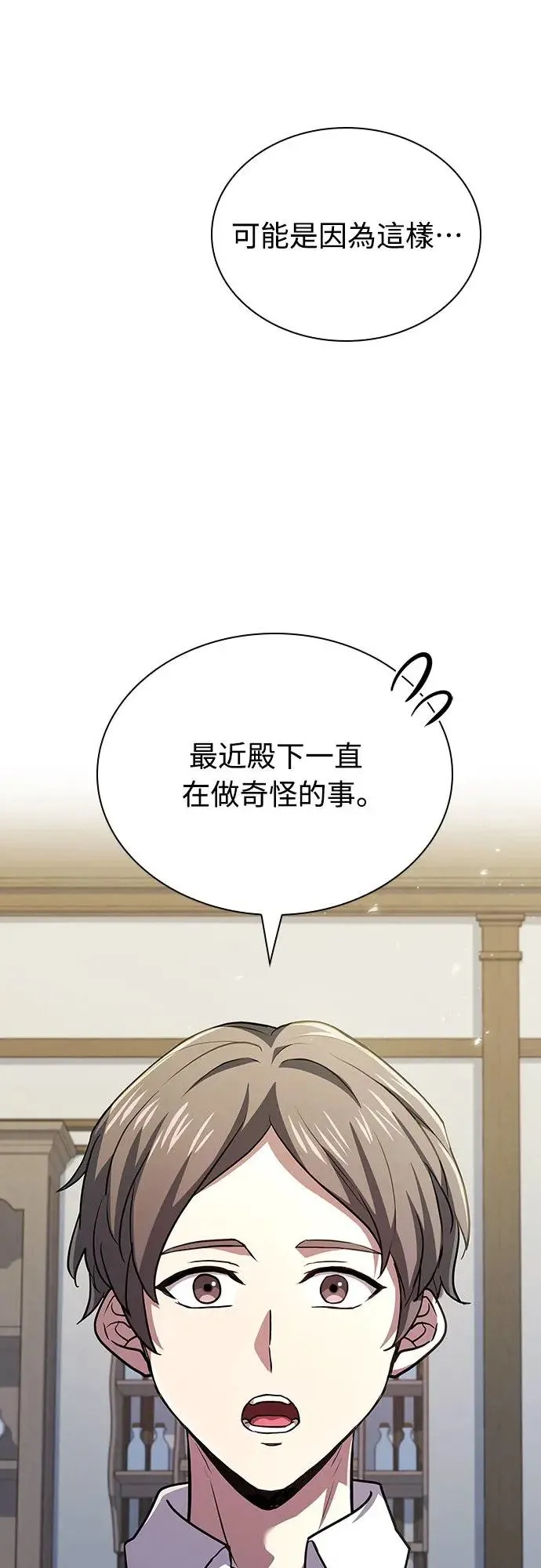 第19话 第7页