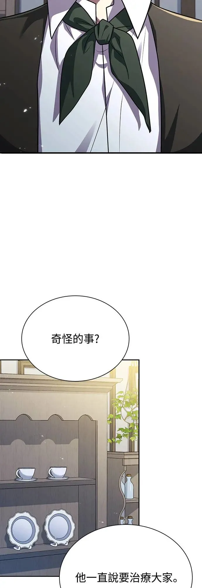第19话 第8页