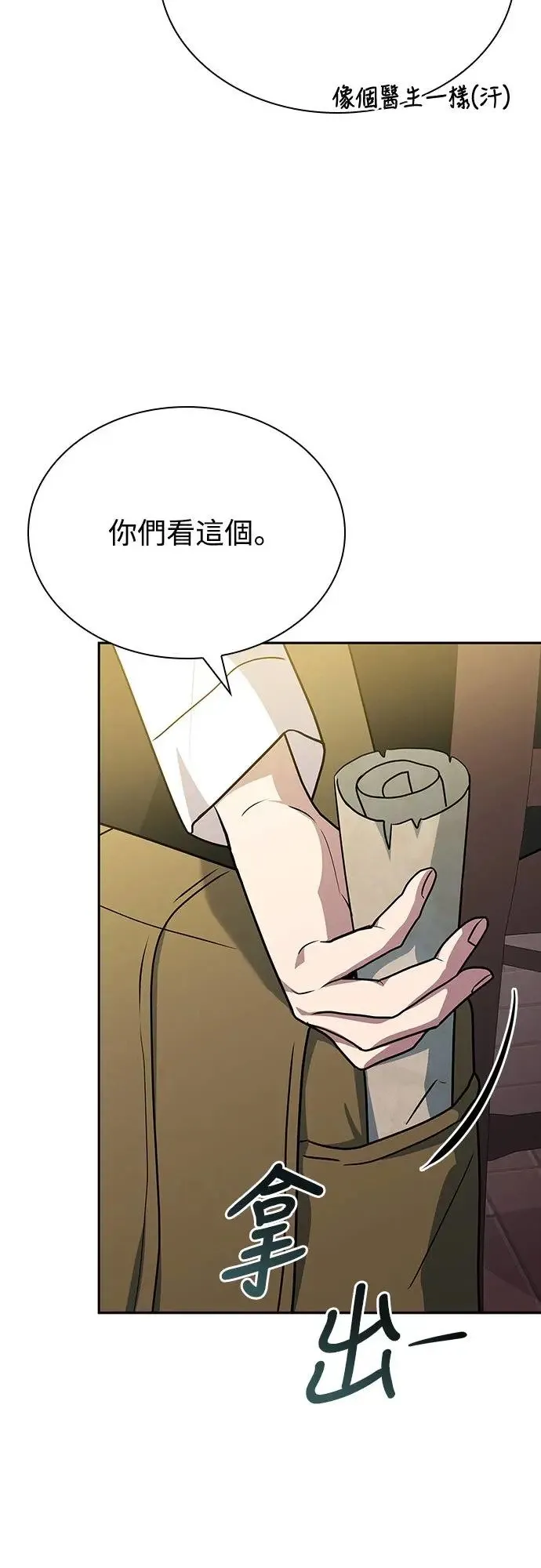 第19话 第9页