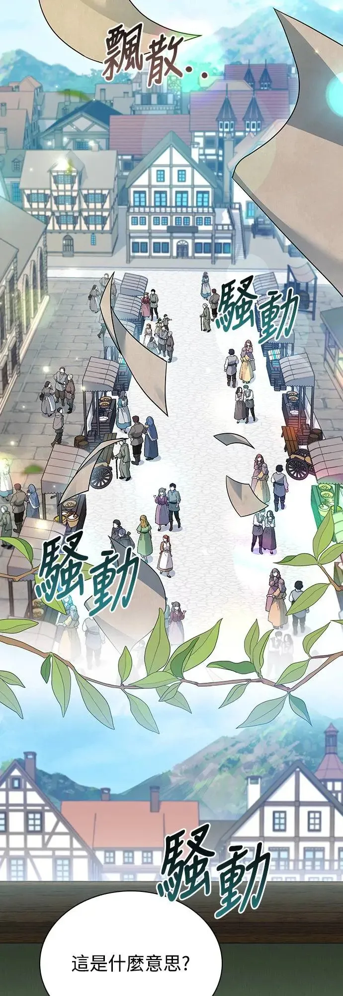 第19话 第13页
