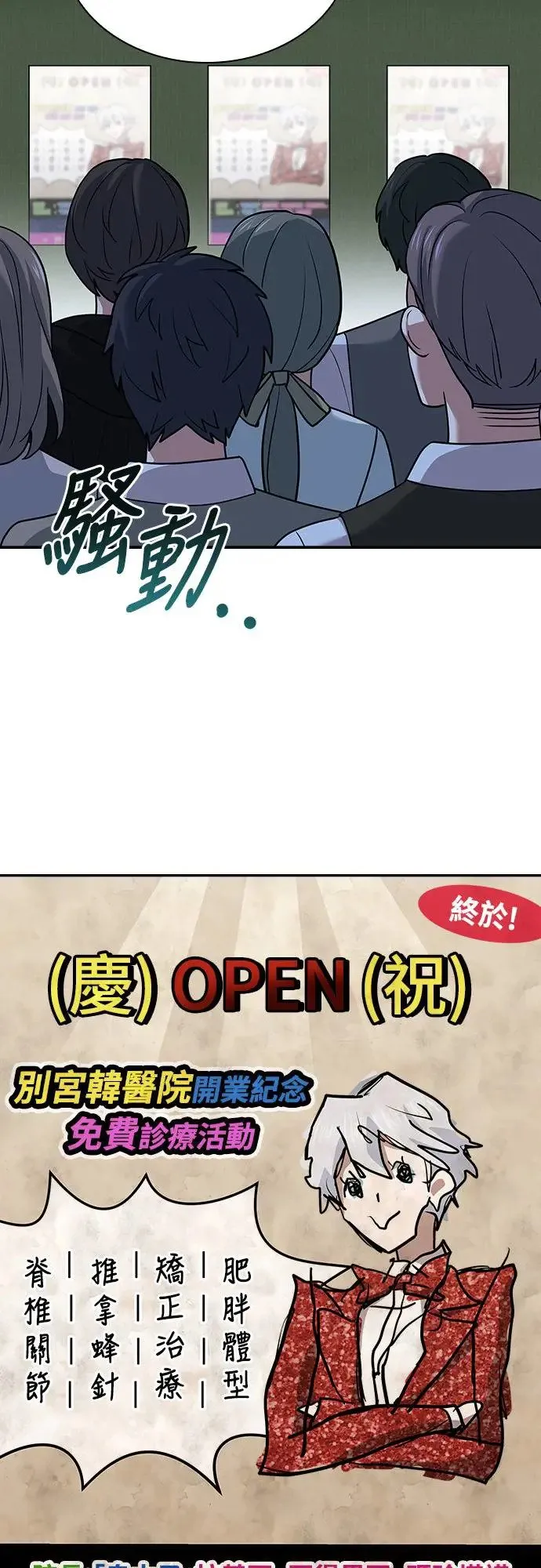 第19话 第14页