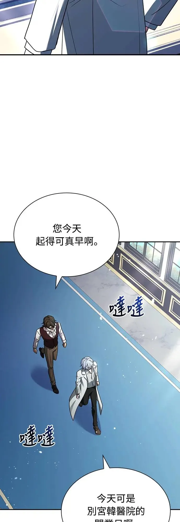 第19话 第19页