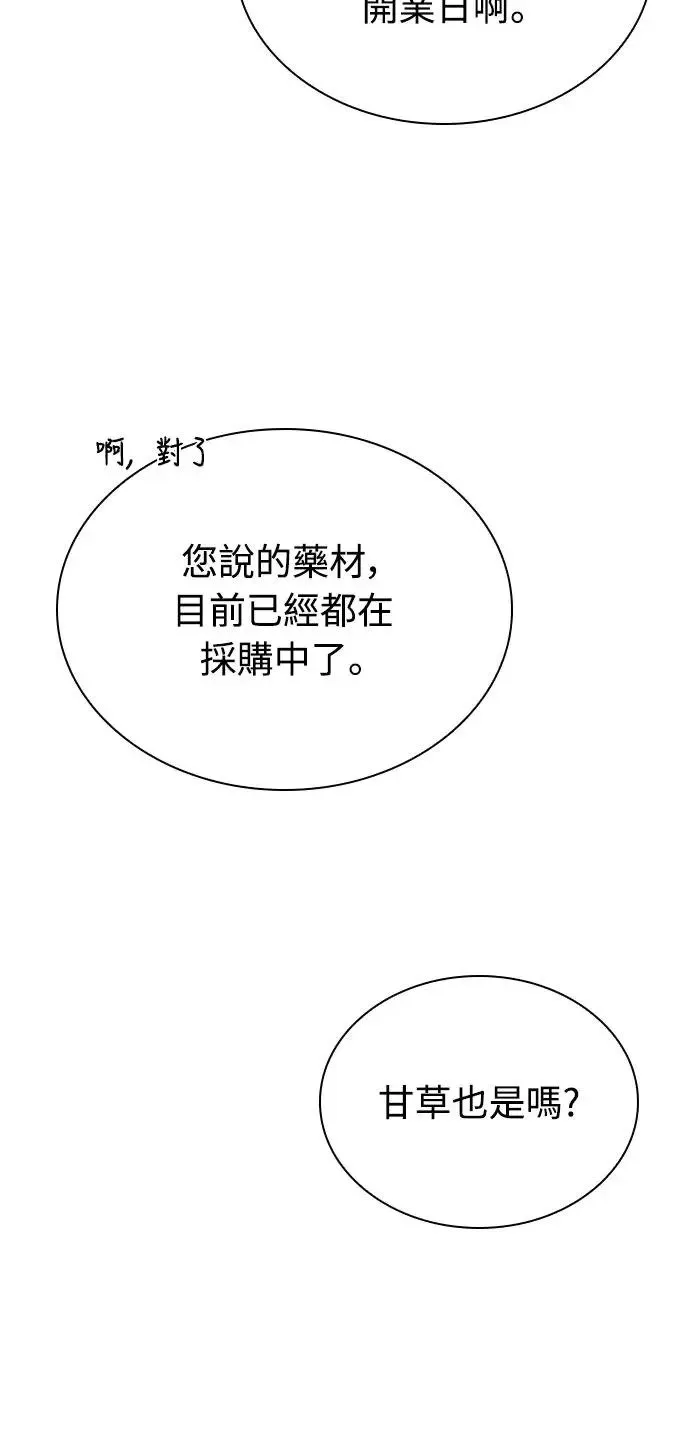 第19话 第20页