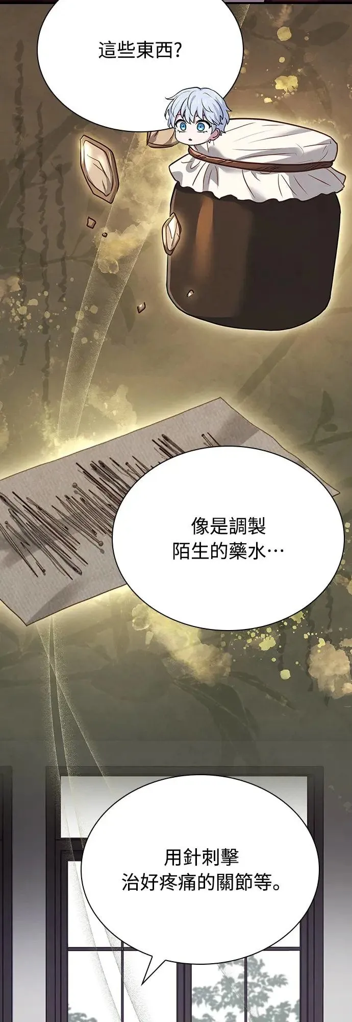 第19话 第24页