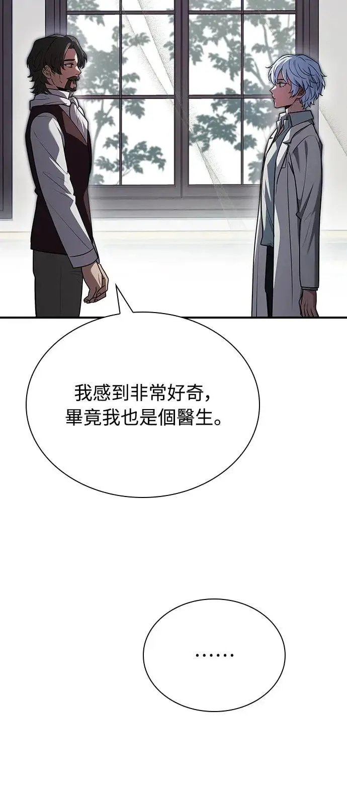 第19话 第25页