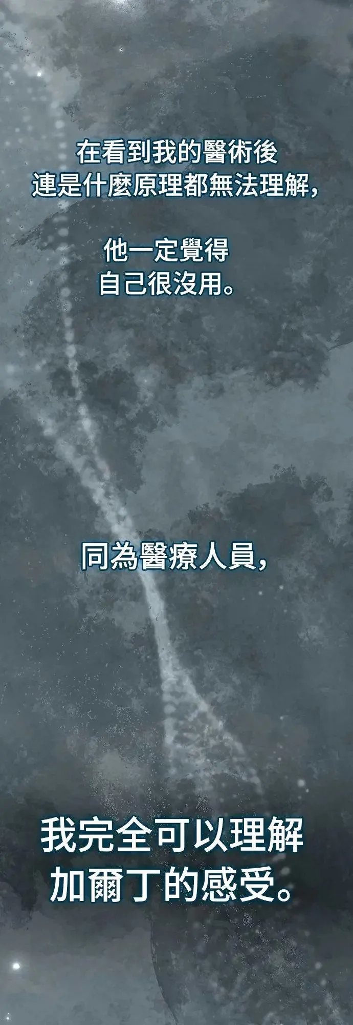 第19话 第29页