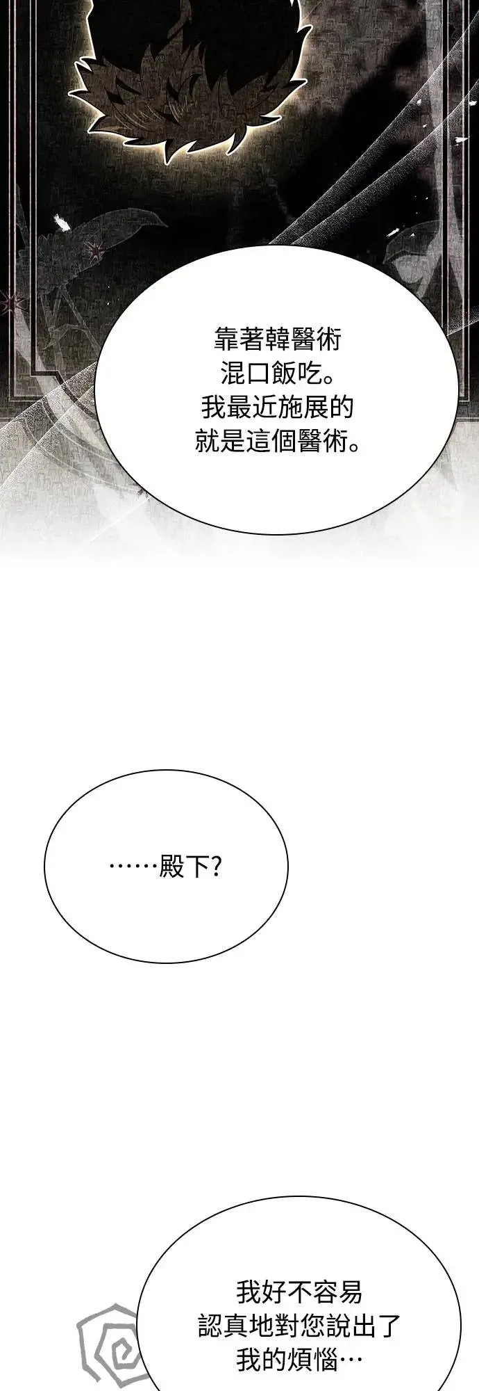第19话 第34页